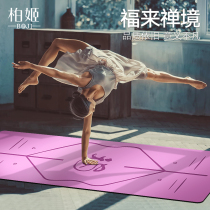 Natural rubber yoga mat non-slip female fitness mat male professional rubber Yoga Mat Fitness mat for beginners