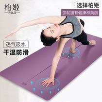 Yoga mat female natural rubber non-slip beginner fitness mat home mat for men and women widened and lengthened Boji