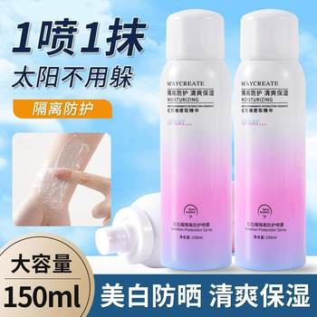 Bodybuilding chuangyan red pomegranate isolation and protective spray Bodybuilding chuangyan red pomegranate isolation and protective spray