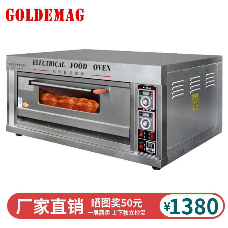 Commercial electric oven a layer of two-disc digital temperature-controlled large baking bread cake Pizza Roasting Oven Manufacturer Direct