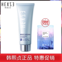 Han Xizhen Hyaluronic acid luxury cleanser 100g facial cleanser cleaning oil control mild and non-tight upgrade
