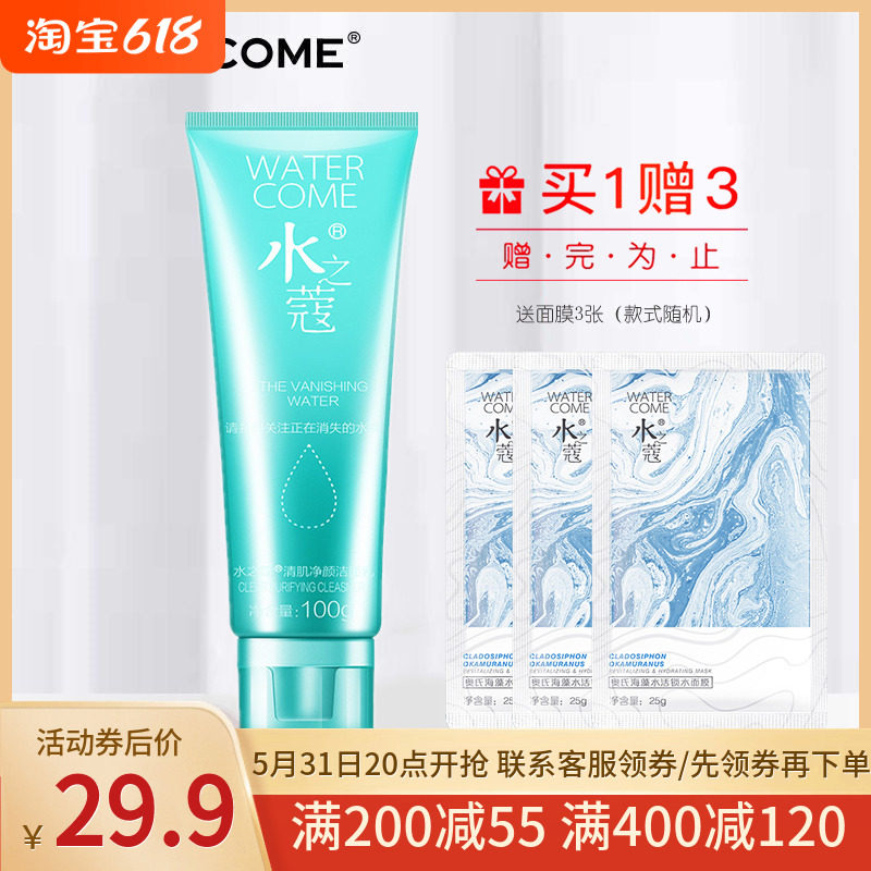 Water's Coco clear muscle net face wash surface milky 100g controlled oil meticulous pores clean wash-face milk water The Ko special cabinet