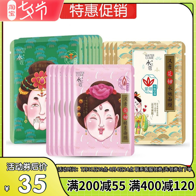 Water's Coco Han Tang flower Platinum Mask 6 Sheet Moisturizing Moisturizing Control Oil Net White Fine Pores Mask to stick to the water