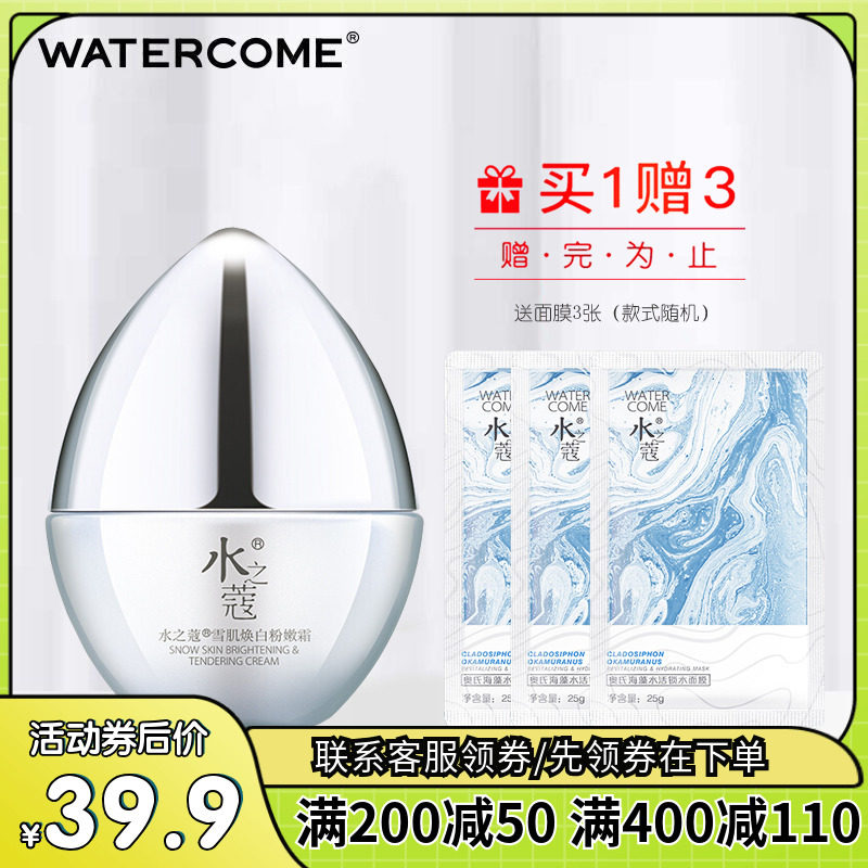  Water's Coco-Snow muscle white powder tender cream 50g tender white moisturizing moisturizing and moisturizing cream improves dark sinks