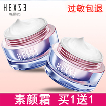 Han Hee-jung makeup cream v7 concealer moisturizing lazy cream Hydrating moisturizing brightening cream for male and female students naked makeup