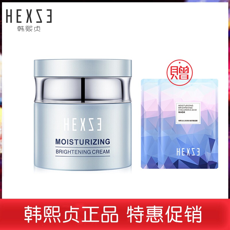 Han Hezhen Extravagant And Pleasant Face Cream 50g Bouric acid mild and refreshing moisturizing and moisturizing and moisturizing cream