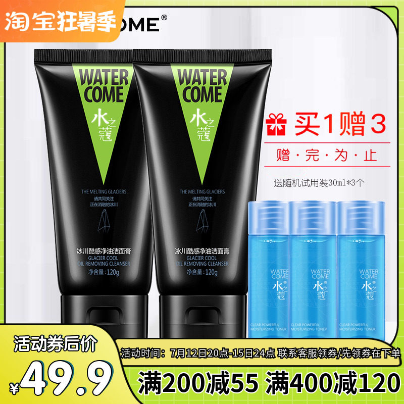 Water's Coco Men's Glacier Cool Cool Net Oil Wash Face Cream 120gx2 mild and clean without tight and washable facial milk wash-face milk