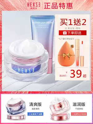 Han Xizhen Plain Cream Hose Lazy Frost 50g Cool White Concealer Isolation Nude Makeup White Cream