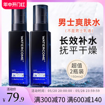 Aqua – Toner pour hommes bouteilles de 150ml x 2 contrôle de lhuile hydratante eau après-rasage spray hydratant produits de soins pour la peau