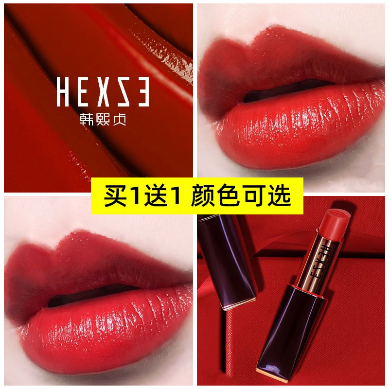 Han Xi virginity red lip cream Yan Jiudou Sashi grapefruit blood color not easy to drop color teenage girl students lasting moisturizing waterproof