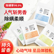 Leave incense beads long-lasting fragrance sample Laundry incense beads clothes protective clothing in addition to mites Blue wind chimes burst fragrance enhancer trial pack