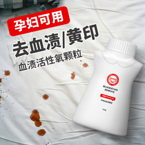 Blood stains special aunt blood cleaning agent wash aunt blood stains menstrual blood stains bed sheet removal detergent artifact