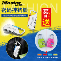 Master D-type lock hook password keychain lock Luggage bag lock Electric car helmet lock Portable pet buckle