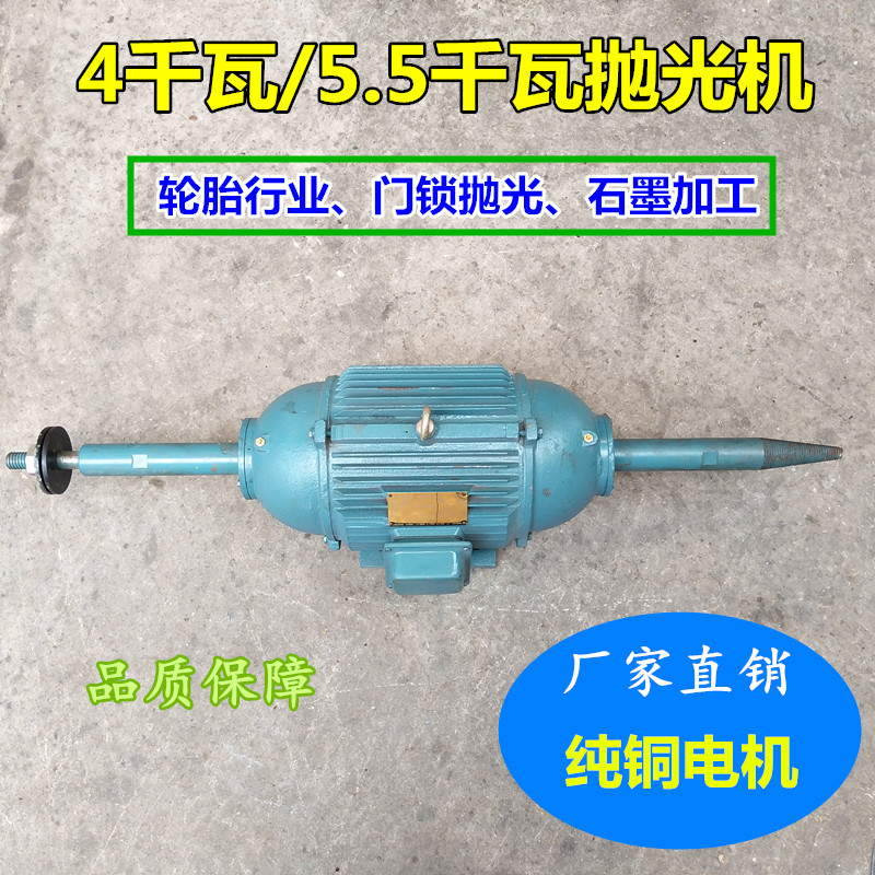 Jiangling polishing machine 4KW 5 5KW Double speed single speed explosion-proof polishing machine three-phase asynchronous motor 100% All copper