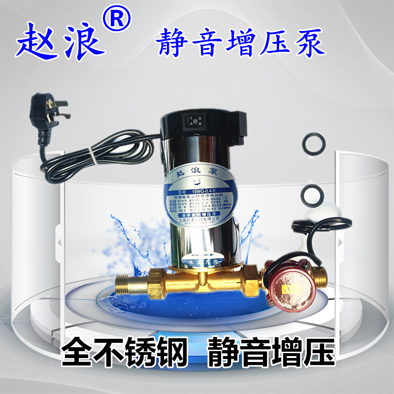 Zhao Lang small pipe booster pump 100W 150W water heater booster pump high-rise home type booster pump package
