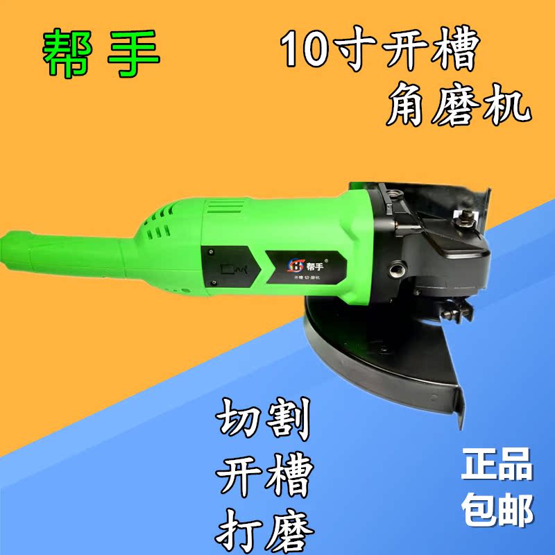 Helper open slot machines large 255mm angle mill 10 inch concrete wall dust-free hydropower slotted stone cutting