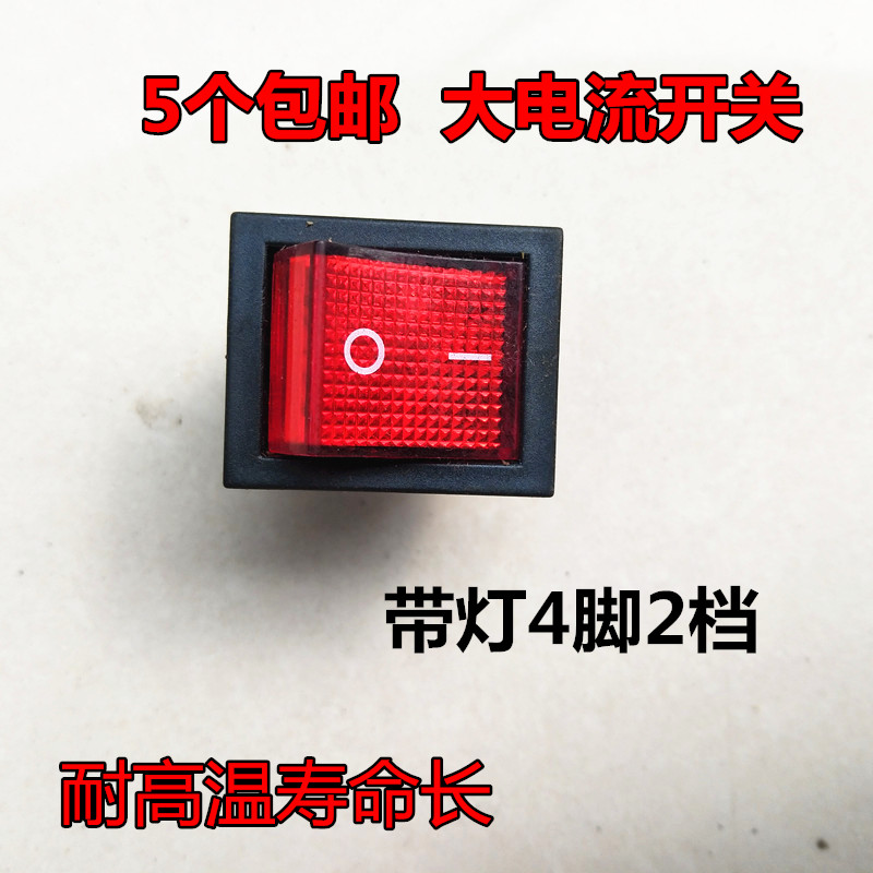 KCD ship type power switch red button with light 4 feet 2 gear high current high power welding machine switch