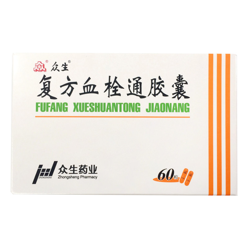 Living Beings Compound Thrombus Capsule 0 5G* 60 Grain Case Angina Pectoris Chest Tightness Palpitation Vein Obstruction Pharyngeal Dry Mouth Dry