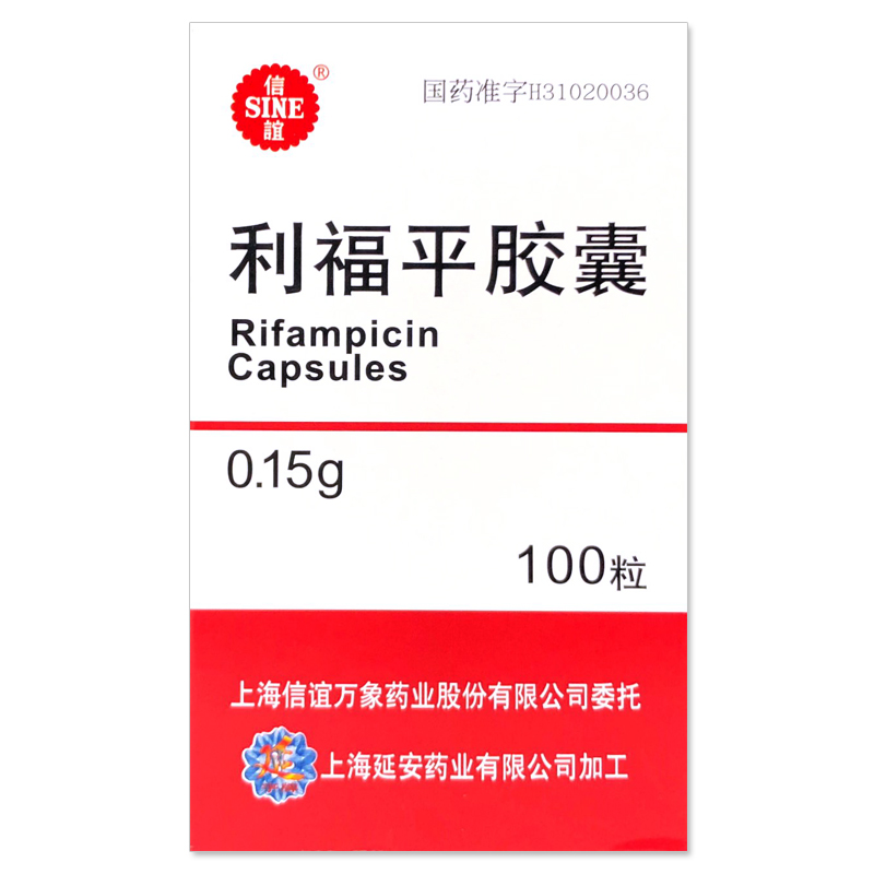 SINE Shiny Lifooping Capsule 0 15g * 100 Grain Boxes Tuberous Meningitis Numbness Mycobacterial Infection