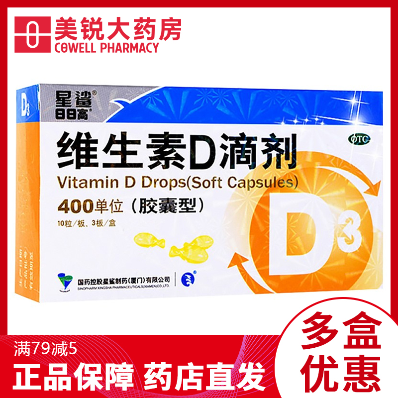 3 boxes of preference) Starshark Vitamin D3 Drop 30 Supplements Children Rickets D3 Starsand