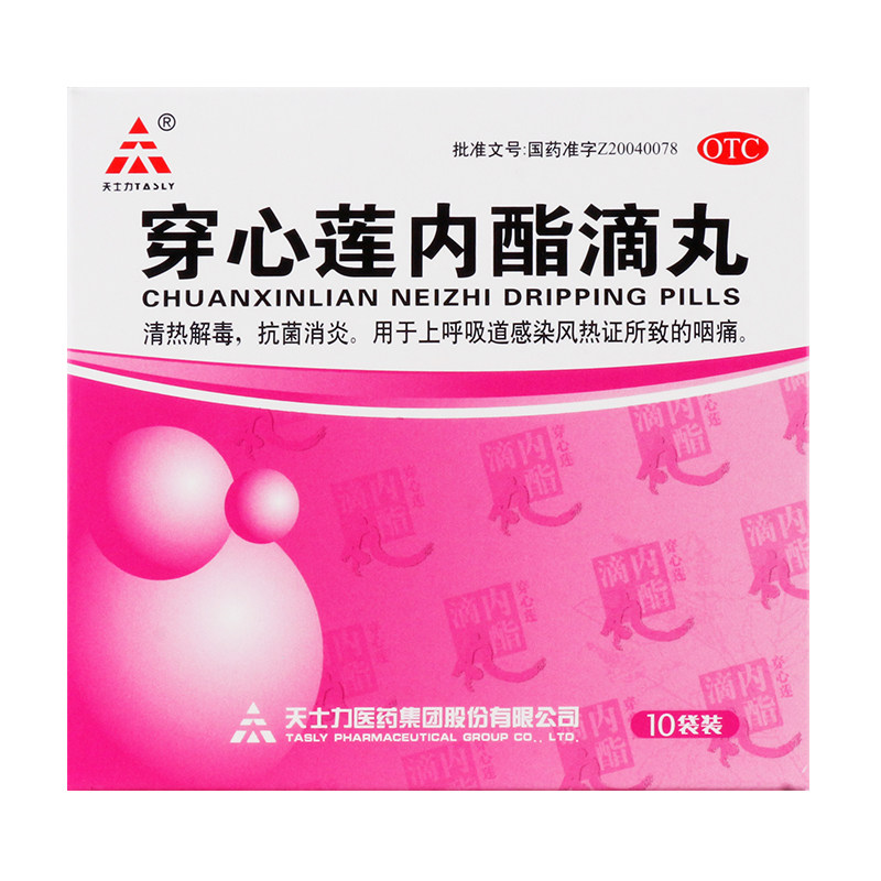 Heaz Force Andrographolic drop pills 0 15g * 10 bags