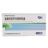 19 Юань/ящик Ордена] Гидрохлорид гидрохлорида Hengrui гидрохлорид, капсулы с устойчивым высвобождением 0,2 мг*10 капсул/коробку доброкачественную гиперплазию простатической гиперплазии BPH расстройство