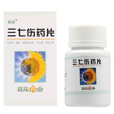 Sunflower Panax Tablets 27 pieces box
