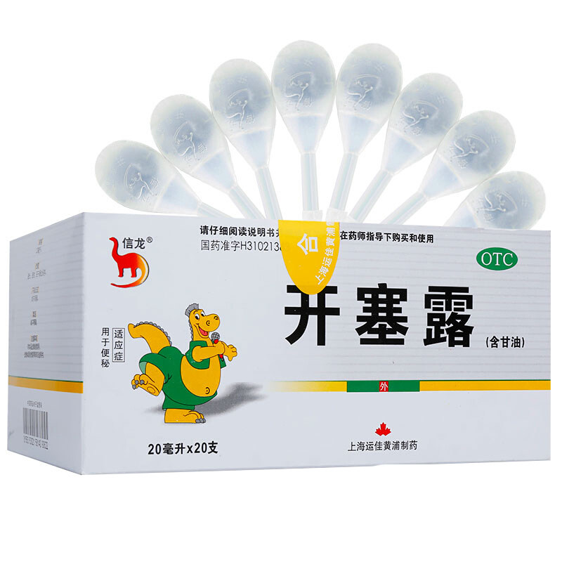 Xinlong Kaisedew contains glycerine 20ml20 Support for small children, male and female pregnant women, adult constipation to be skincare