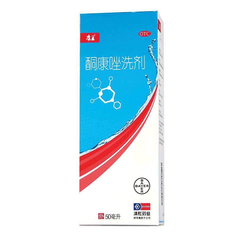 Kangwang ketoconazole lotion shampoo 50ml shampoo seborrheic dermatitis tinea versicolor non-compound