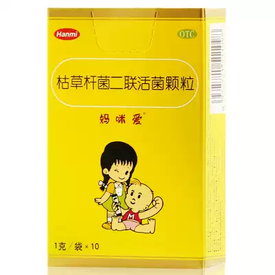 Mommy loves probiotics Bacillus subtilis two live bacteria particles 10 bags conditioning gastrointestinal diarrhea digestive medicine for infants and young children