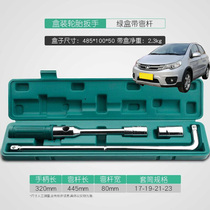 Suitable for Great Wall C20R Great Wall M2 car extended tire wrench labor-saving disassembly and replacement tire tool sleeve outer hexagon