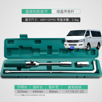 Suitable for Kowloon A4A5A6C6 car extended tire wrench cross removal tire replacement tool sleeve outer hexagon