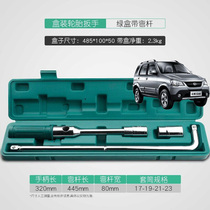 Suitable for Zotye 5008 Damai X5X7 car extended tire wrench disassembly and replacement spare tire tool sleeve outer hexagon