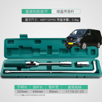 Suitable for Dongfeng Fengxing M6 Fengxing CM7F600 car tire wrench labor-saving removal tool tire replacement sleeve