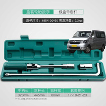 Suitable for Changan Ruixing M70 M80 M90 car tire wrench disassembly and replacement tire tool sleeve outer hexagon
