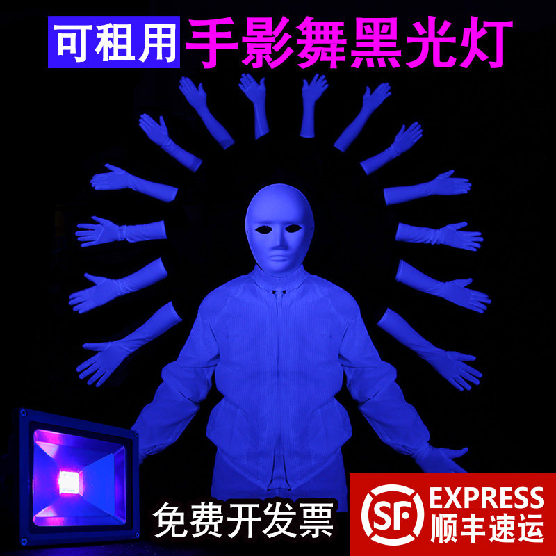 Hand shadow dance fluorescent gloves Annual meeting Hand shadow dance props Bar party Black light drama purple light Hand shadow dance black light light