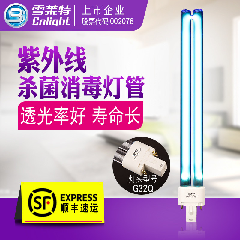Snowlight H-type UV disinfection lamp germicidal lamp disinfection machine lamp air germicidal lamp G32Q
