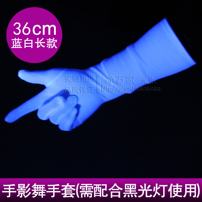 Black light show gloves long gloves dance fluorescent lamp show shadow props purple lamp performance gloves 1 pair
