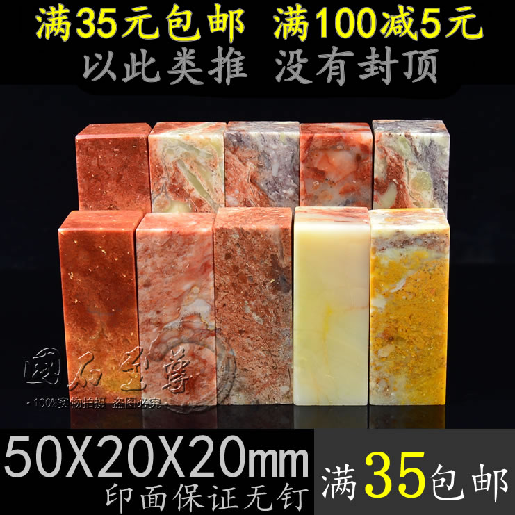 2X2X5CM Shoushan Stone Specifications Exercise Chapter Materials Seal Stone Material Seal Stone Stone Custom Gold Stone Seal Engraving