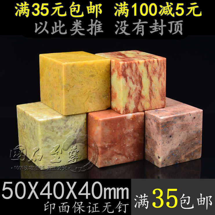 5X4X4CM Shoushan Stone Founder Chapter Exercise Chapter Material Inststone Seal Stone Chapter Raw Material Stone Calligraphy Gold Stone Seal Engraving