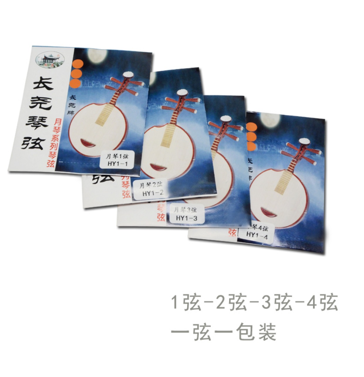 尧 牌 弦 Bộ dụng cụ gảy đàn hai dây ba dây bốn dây phụ kiện Yueqin - Phụ kiện nhạc cụ dây đeo guitar
