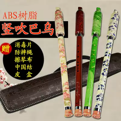 Vertical blowing Bau F G-tune children students adult beginners learn to play and practice ethnic instrument accessories