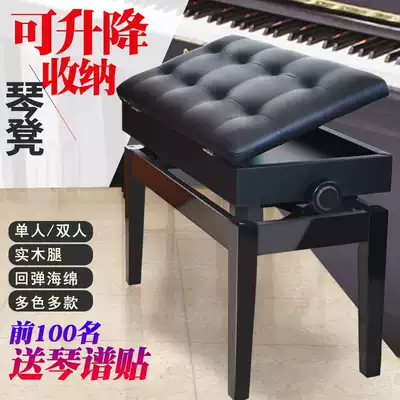 Solid wood piano stool Single guzheng stool Double electronic piano special adjustable chair can lift children's book box