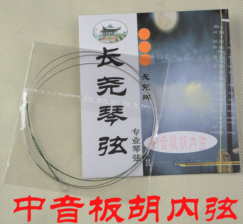 Long ban chuyên nghiệp Hu chuỗi âm thanh cao Hu chuỗi âm thanh trung âm Hu chuỗi bên trong và bên ngoài chuỗi Chuỗi chơi phụ kiện nhạc cụ capo cá mập