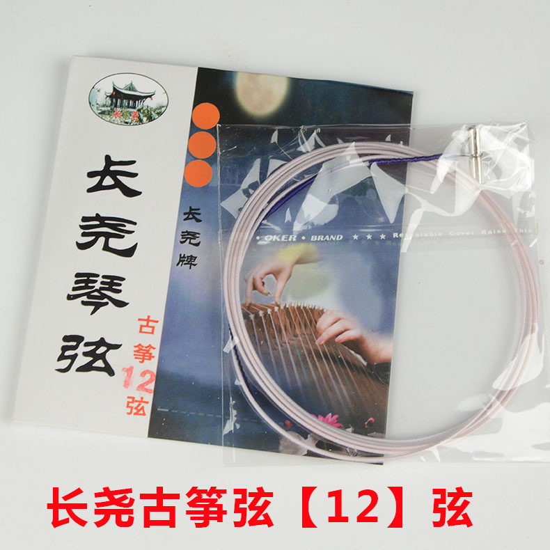 Guzheng chuỗi 1 chuỗi 2 chuỗi 1-21 bộ chuỗi biểu diễn chính chuỗi chơi nhạc cụ quốc gia phụ kiện guzheng đàn 1 dây