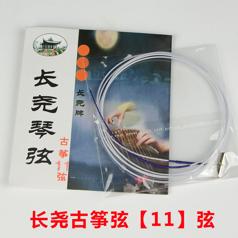 Guzheng chuỗi 1 chuỗi 2 chuỗi 1-21 bộ chuỗi biểu diễn chính chuỗi chơi nhạc cụ quốc gia phụ kiện guzheng đàn 1 dây