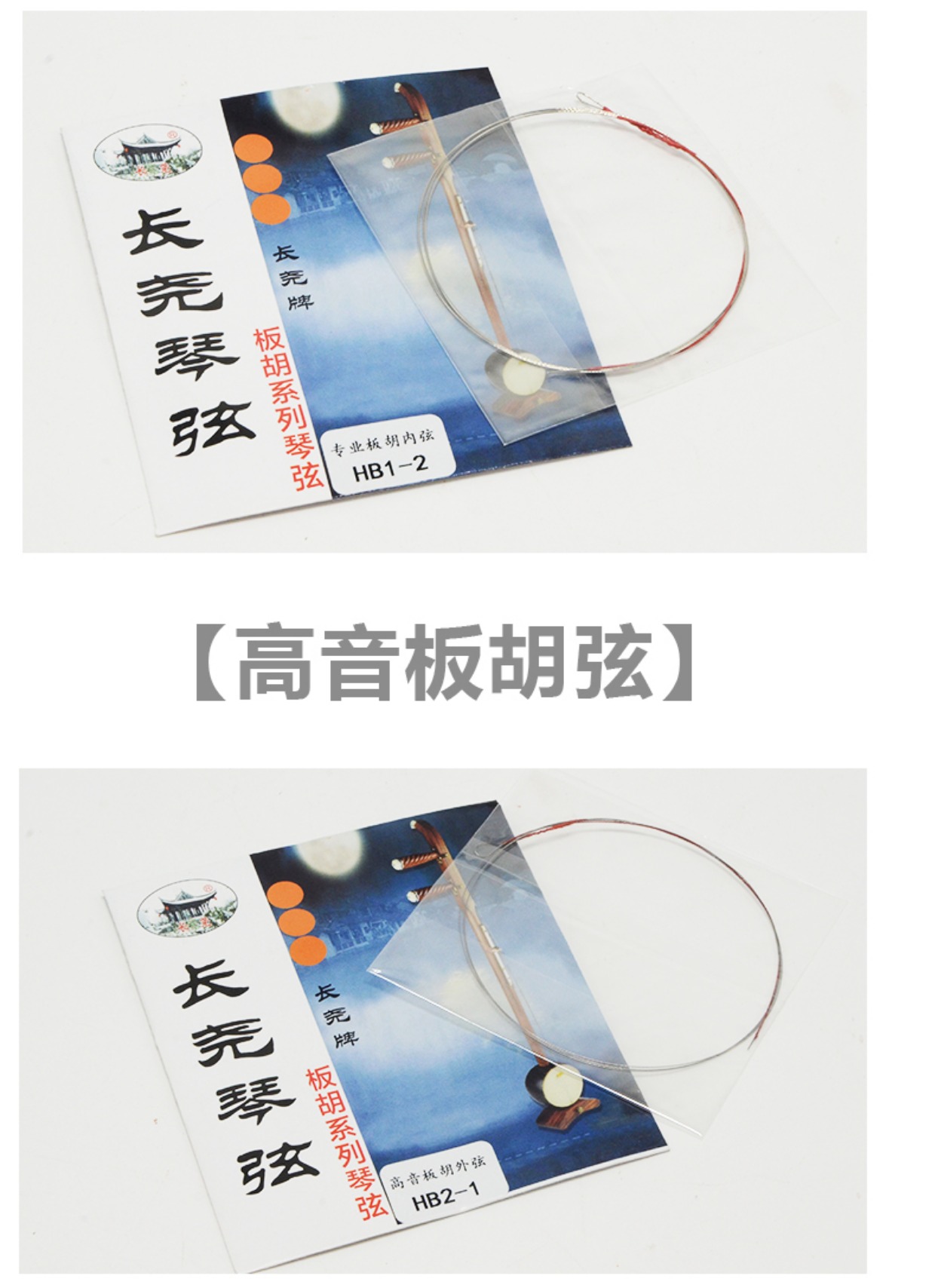 尧 牌 音 音 dây đàn classic