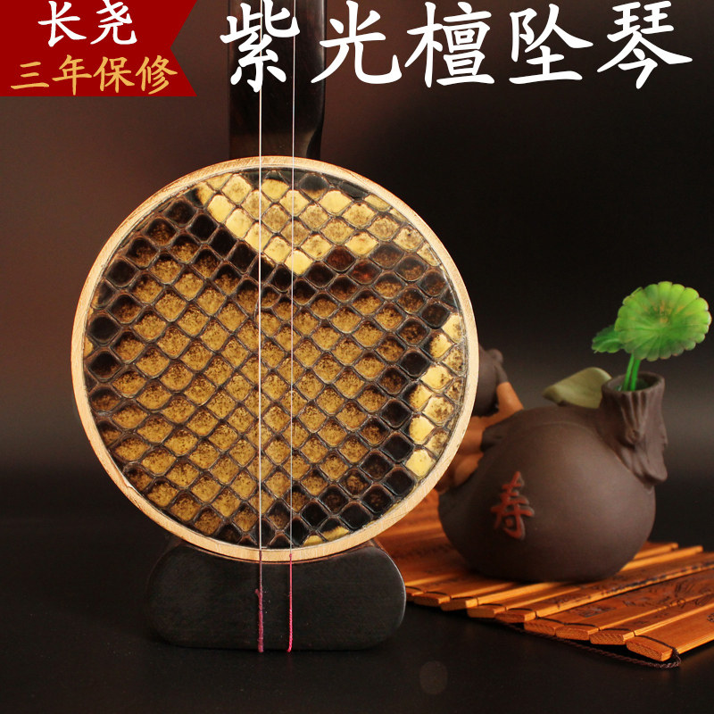 Changyao purple sandalwood pendant piano professional performance black sandalwood reel pendant Hu opera troupe performance money free accessories can be cash on delivery