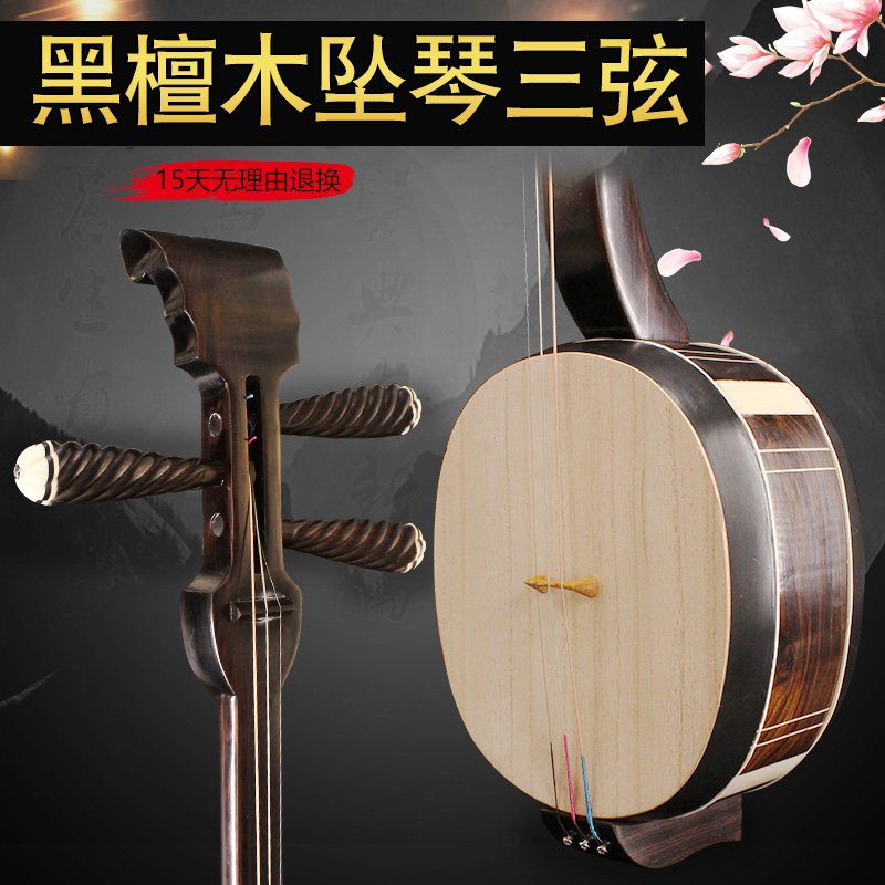 Chang yao Ebony three-string pendant Henan fall Hu ebony three-string pendant three-string instrument Musical instrument accessories