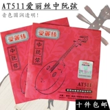 В середине Ruan Sian Cosine, Ruan Qinxian 1 -й, 2 струны, 3 струны 4 Стальные стальные медные медные медные медные медные струны в музыкальных аксессуарах Ruan